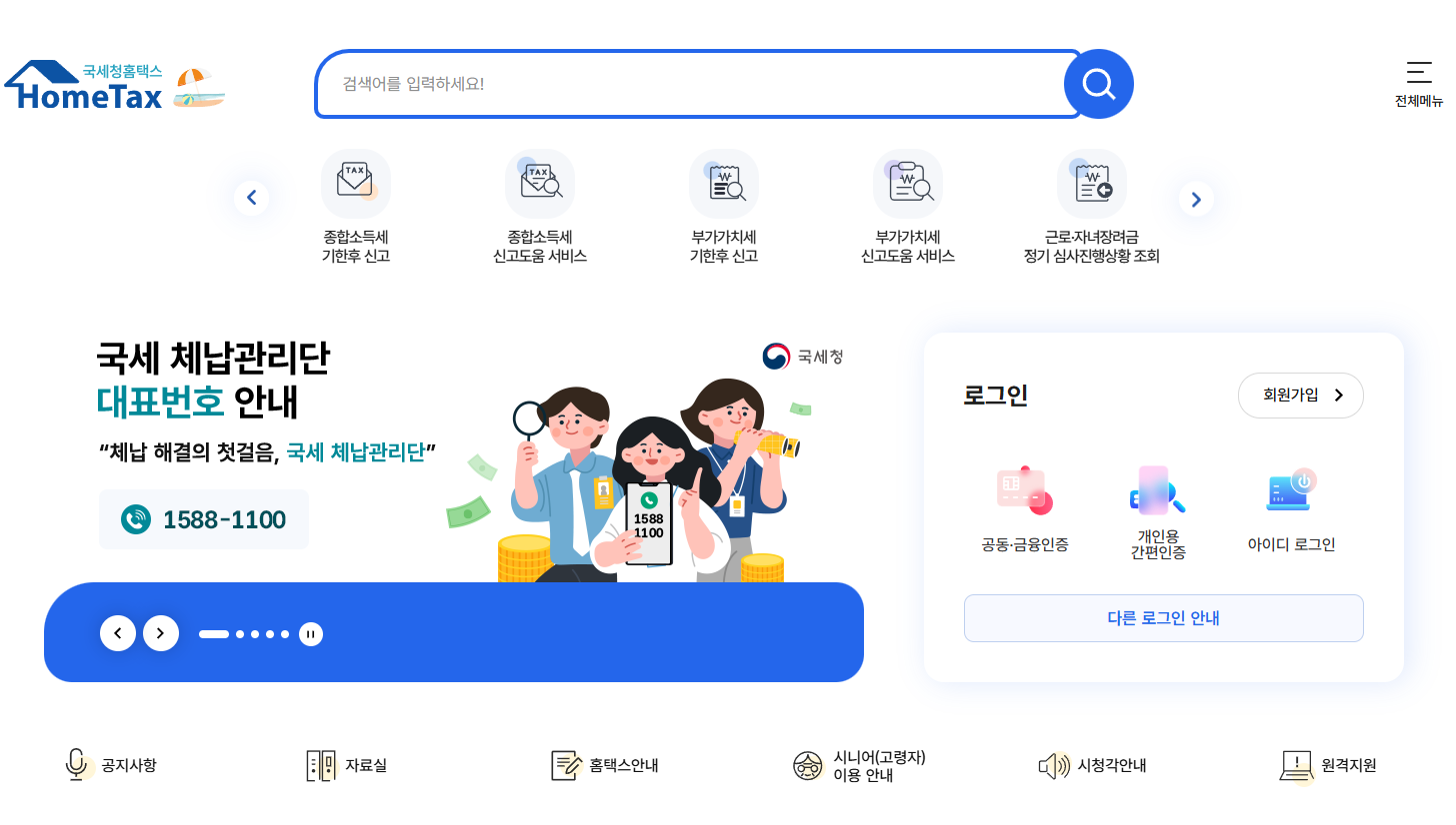 2026 근로장려금 지급일 8월 27일 | 심사결과·지급액 조회 방법