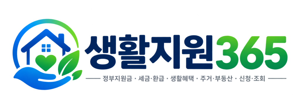 생활지원365 로고2