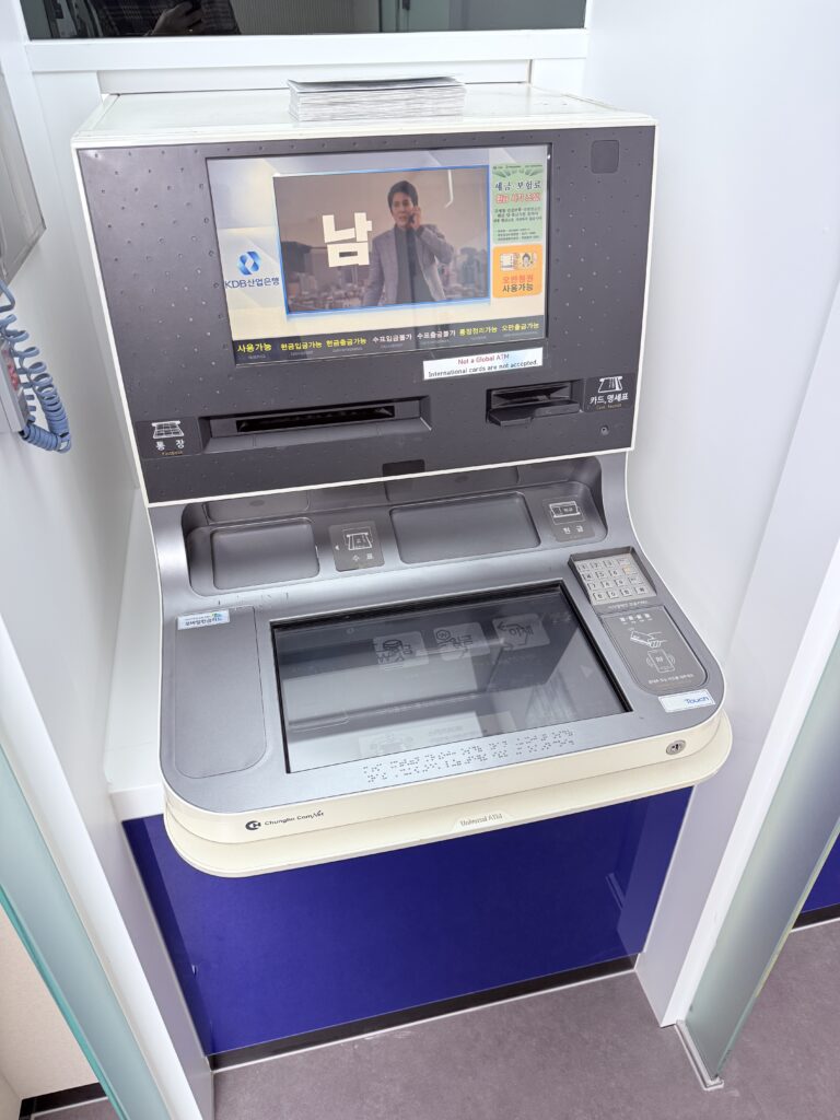 추석 연휴 중 이용 여부를 확인할 수 있는 한국산업은행 ATM 기기