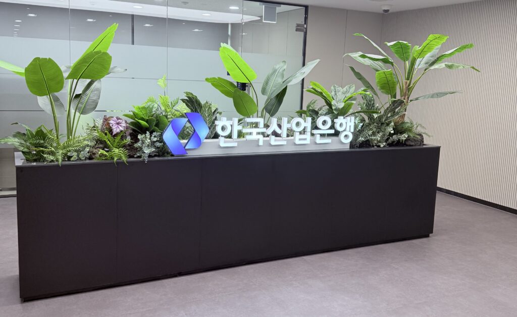 한국산업은행 영업점 내부 로비와 창구 공간